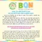 Our-Responsibilty-Soil Health Improver Jannat Nursery)img