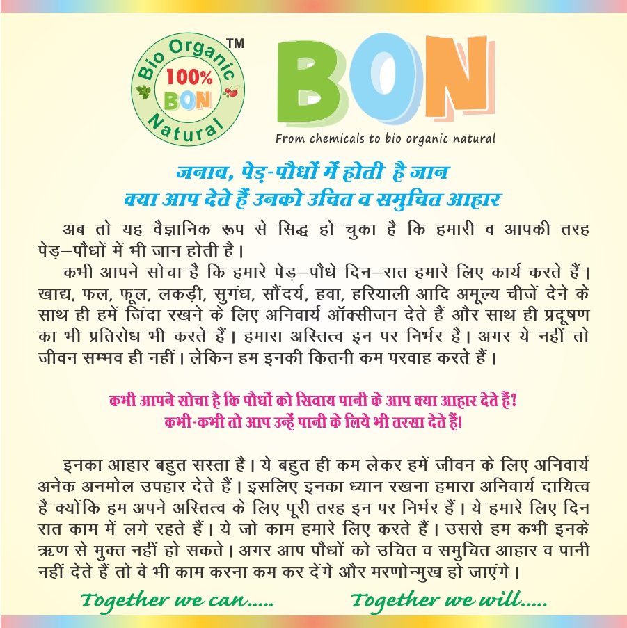 Our-Responsibilty-Soil Health Improver Jannat Nursery)img