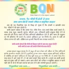 Our Responsibilty Jannat Nursery)img