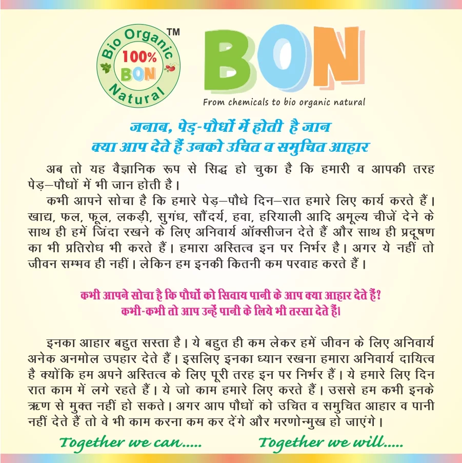 Our Responsibilty Jannat Nursery)img