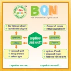 Utility Of BON Products Jannat Nursery)img